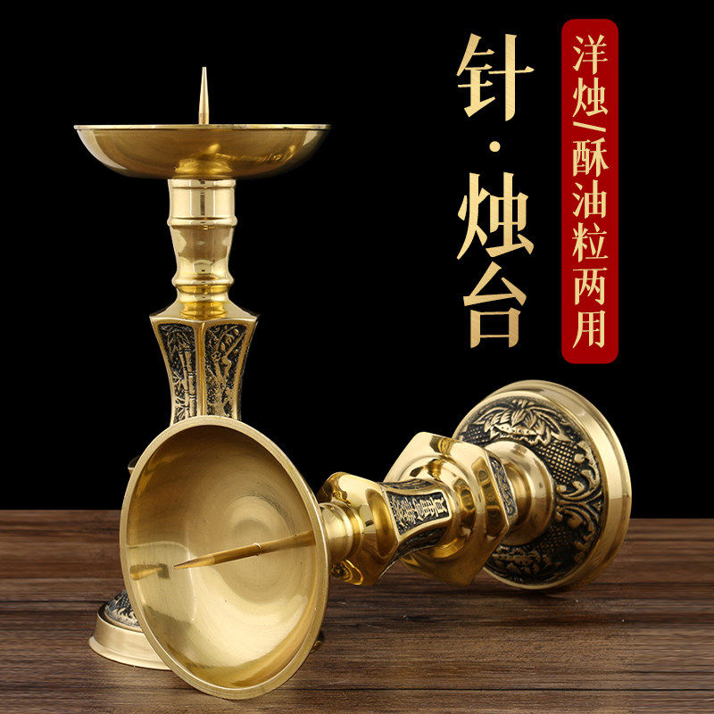 烛台蜡烛台座蜡烛灯蜡台香薰铜底座酥油灯座供台家用香灯烛台摆件