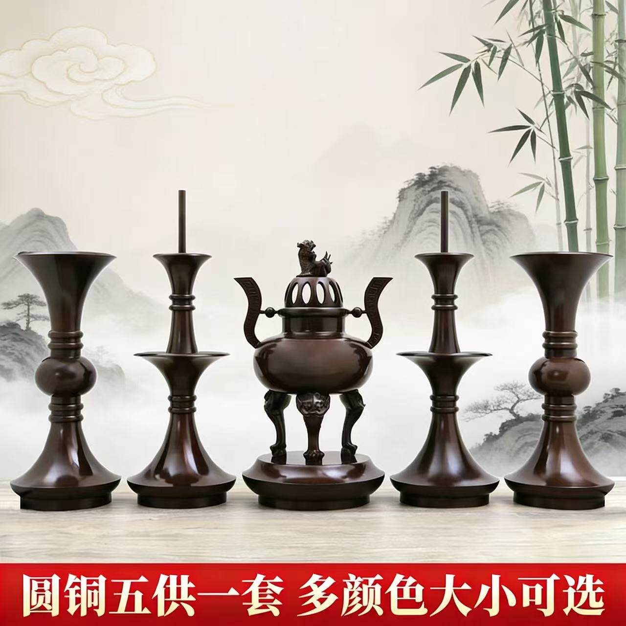 寺庙祠堂供奉祭器纯铜五供蜡烛台香炉花瓶仿古五贡套装家用五件套