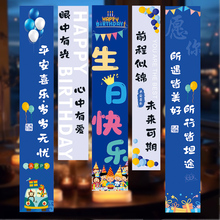 生日布置男孩party用品背景布场景装饰12岁家庭简单儿童3派对条幅