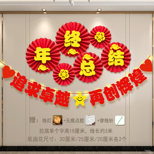 年终答谢会场布置背景墙场景装饰公司年会美容院总结宴会氛围装扮