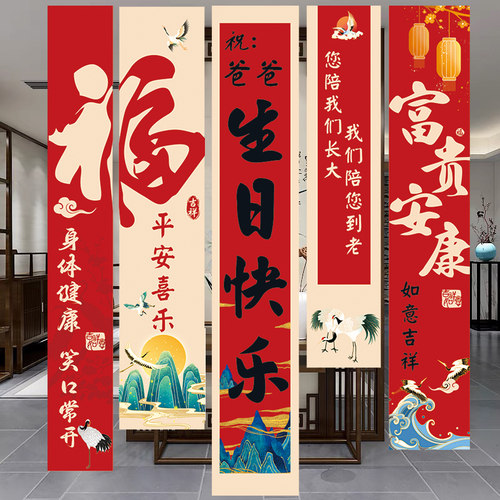 老人生日装饰场景布置过大寿条幅