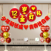 12岁全灯宴布置场景装 饰男孩女孩生日完灯礼气球家里氛围装 扮横幅
