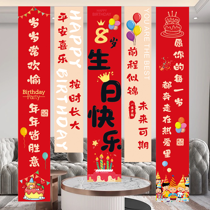 8岁生日装饰场景布置男孩女挂布