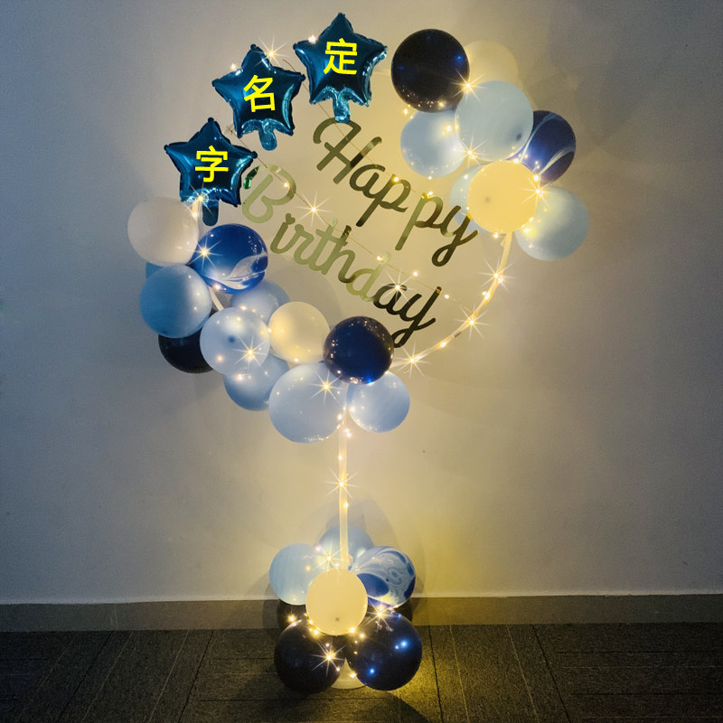 生日装饰场景布置气球男孩派对主题宴会氛围女孩拍照道具宝宝周岁,节庆用品/礼品,节日装扮用品,淘宝优惠券,粉丝福利购,淘宝优惠卷
