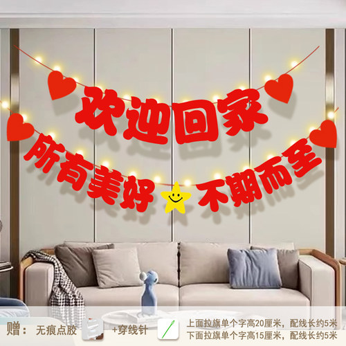 横幅欢迎回家仪式布置气球