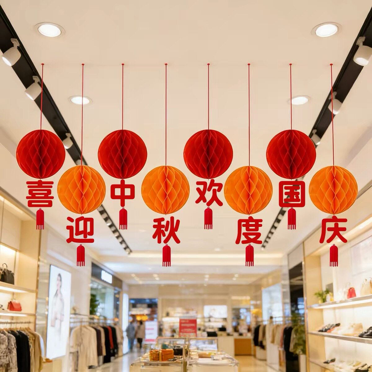 中秋国庆节场景布置氛围装饰吊坠
