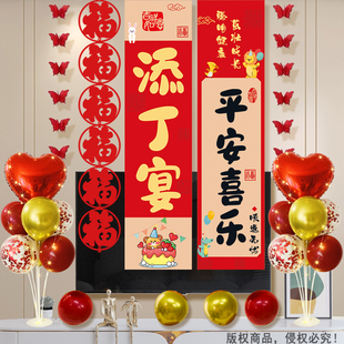 添丁宴布置点灯仪式起灯装饰家里客厅饭店场景氛围气球背景墙挂布