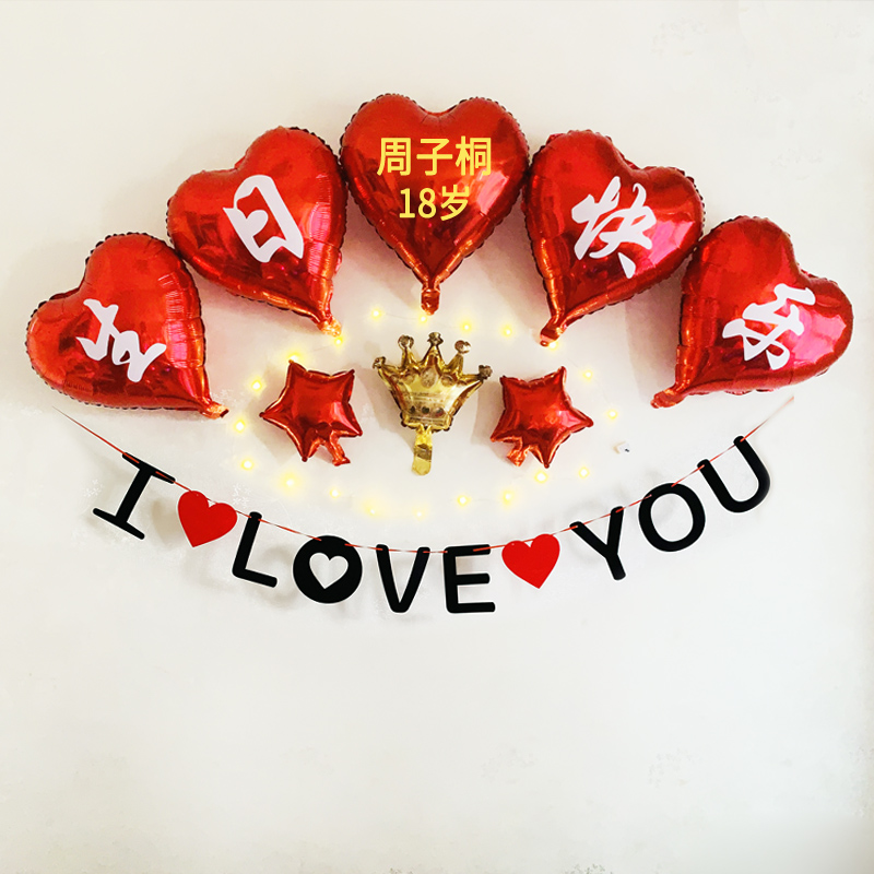 网红生日爱心背景铝膜