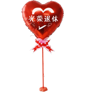 光荣退休气球装饰退休宴会场派对教师荣休欢送会仪式场景布置横幅