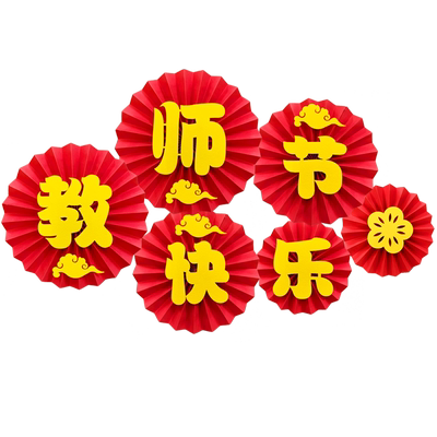周年庆场景布置氛围感开业布置