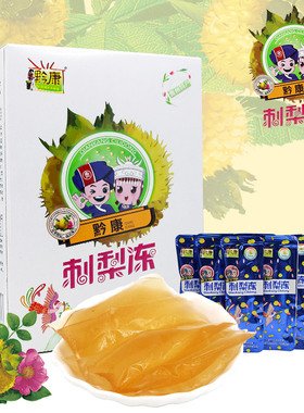 贵州特产黔康刺梨冻166g贵阳小吃休闲零食果冻独立小包装