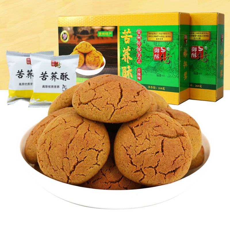 贵州特产御酥坊268g苦荞酥贵阳特色名小吃零食苦味酥饼盒装伴手礼