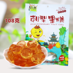 贵州特产黔康刺梨果糕108g贵阳小吃零食美食刺梨软糕酸年货食品
