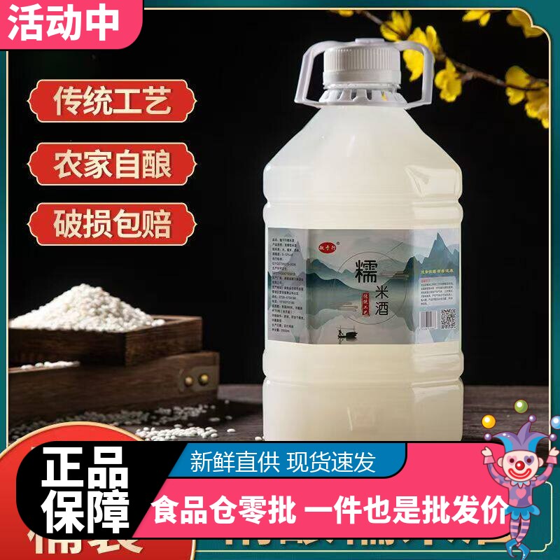农家自酿糯米酒低度糯米甜酒米酒原浆酒客家酒醪糟汁产后月子水酒