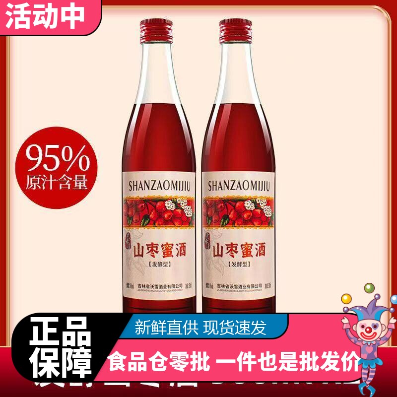 山枣蜜酒酸枣甜酒吉林特产红枣酒500ml大桶实惠装女士果酒家庭装