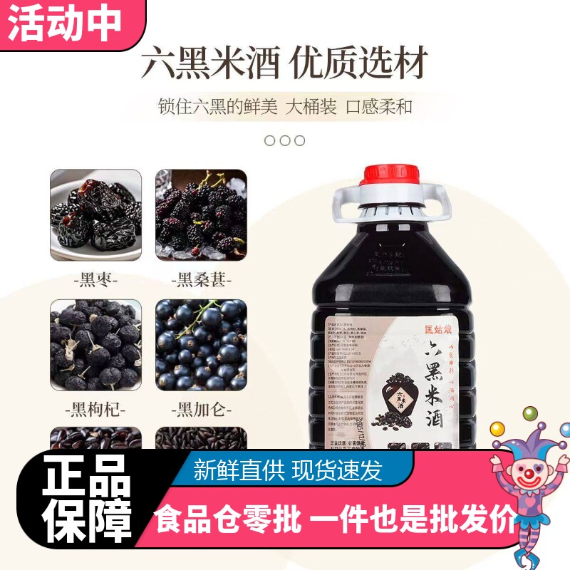 客家六黑米酒5斤大桶装手工酿造