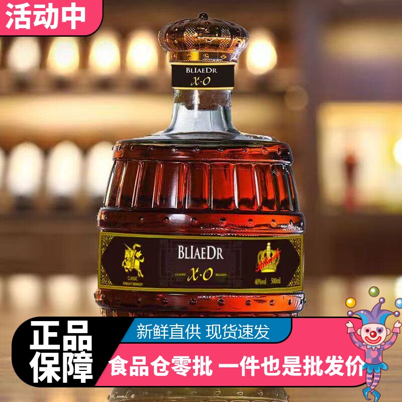 洋酒xo白兰地40度威士忌