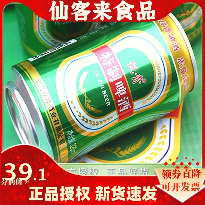 山东青岛锐青特制啤酒320ml*24罐整箱清爽型青邑餐饮自助餐饭店