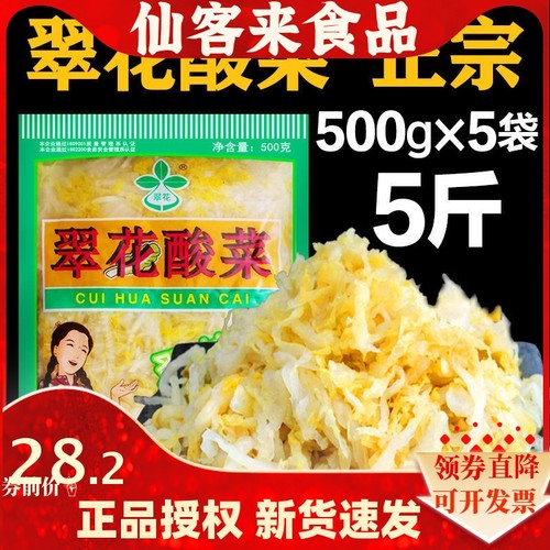 翠花酸菜整箱装袋装酸菜腌制白菜