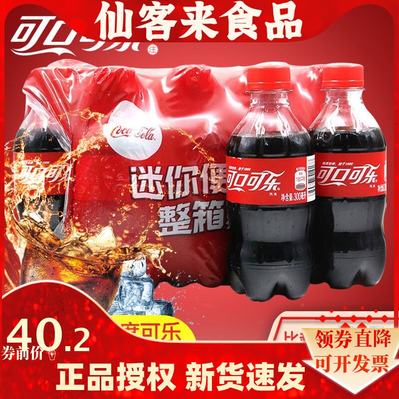 新可口可乐雪碧300ml*24瓶无蔗糖可乐迷你小瓶装碳酸饮料整箱超值