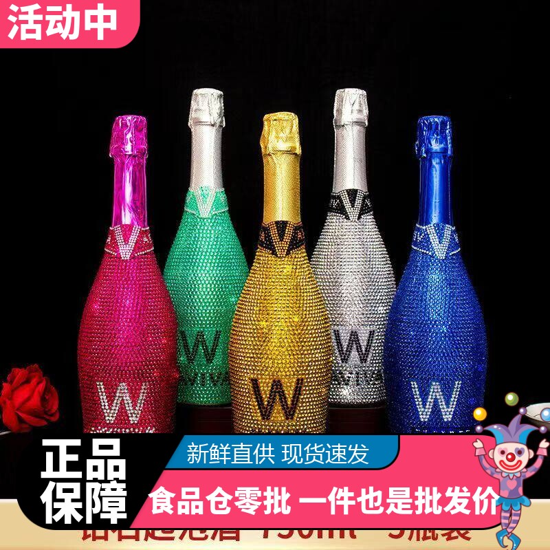 蓝色香槟起泡酒整箱批发低度
