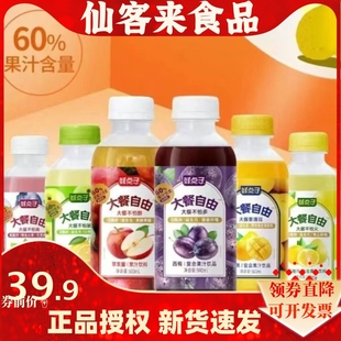 鲜点子大餐自由饮料芒果味西梅味橙汁双柚汁味nfc果汁500ml*10瓶