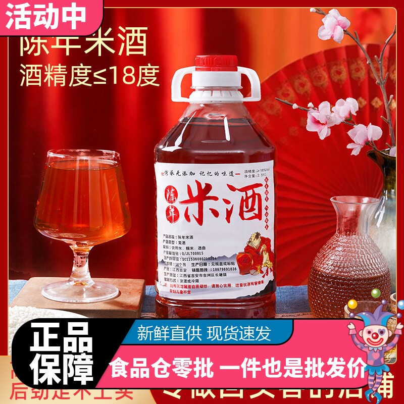 陈年老米酒高度米酒江西客家原浆黄酒酒酿醪糟汁18度老酒5斤桶装
