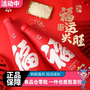 湖北孝感旺福龙米酒低度宴席酒