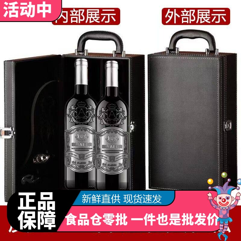 14度干红葡萄酒750ml/瓶干红静态葡萄酒