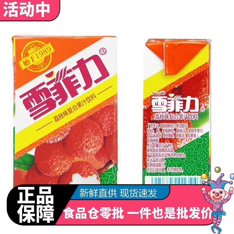 可口可乐雪菲力荔枝汁饮料柚子茶250ml*24/16盒
