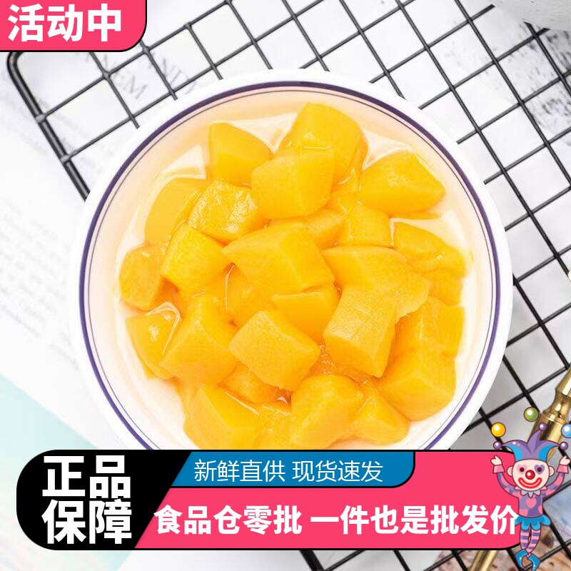 即食新鲜加工芒果丁罐头565g
