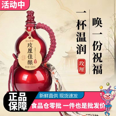 江西谷山客家微醺米酒500ML