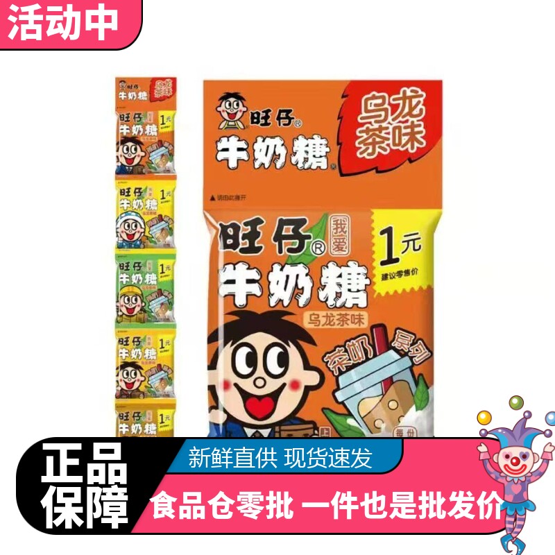 牛奶糖混合口味儿童喜庆糖果