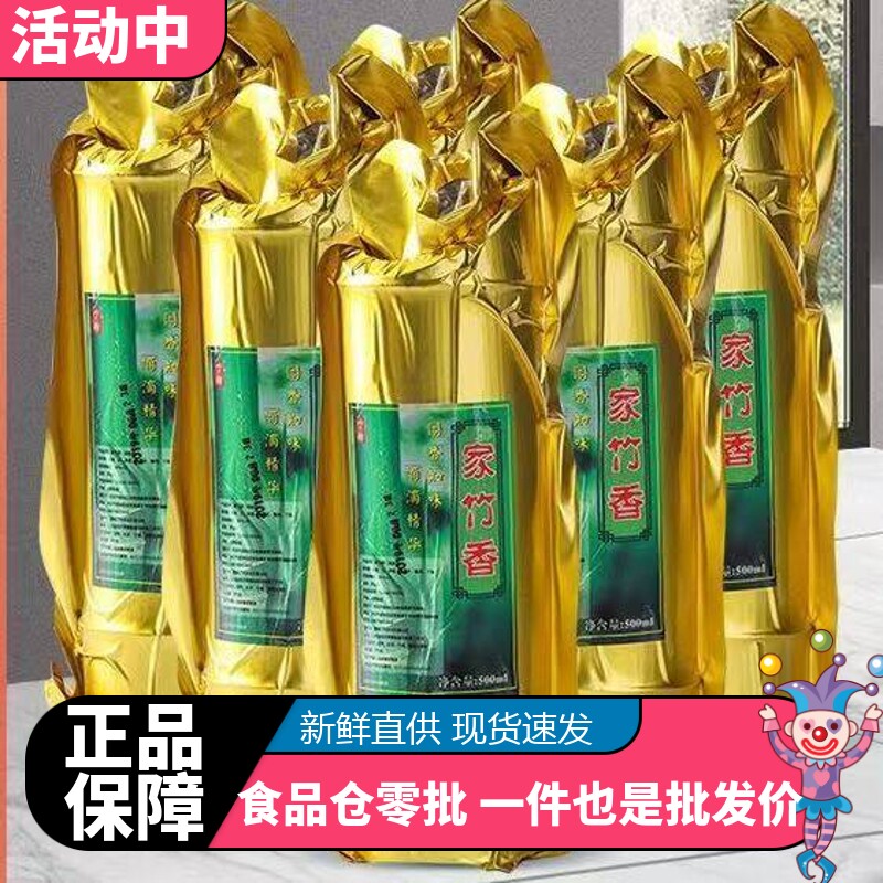 竹桶酒酒特价竹酒酒水52度一整箱