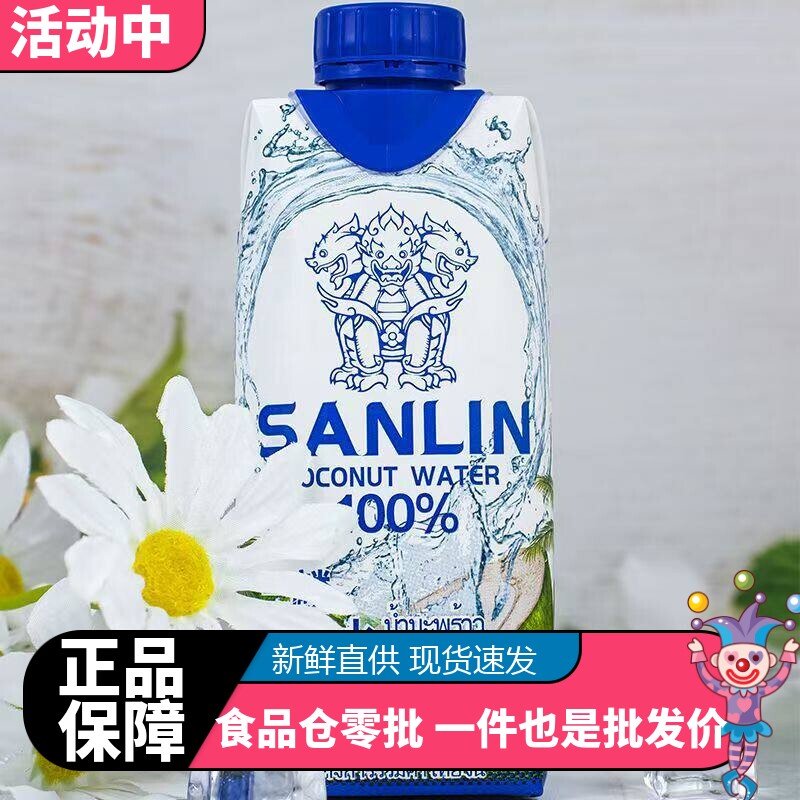 三麟泰国进口椰子汁330ml*12盒装