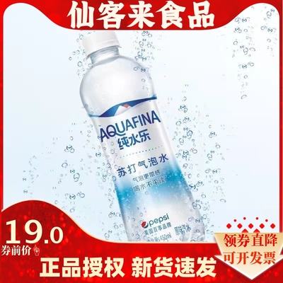 百事可乐饮品苏打气泡水