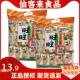 食品组合 整箱批膨化零食咸味小饼干90后怀旧旺旺仙贝三枚装 装 散装