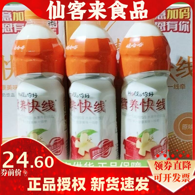 娃哈哈营养快线原味椰子味香草 1.5kg大瓶饮料多口味果味酸奶饮品