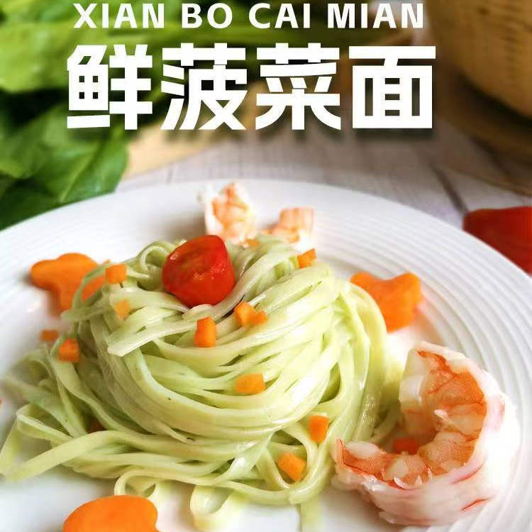 创兴鲜菠菜面新疆奇台县半成品挂面劲道爽滑奇台面粉新疆面条