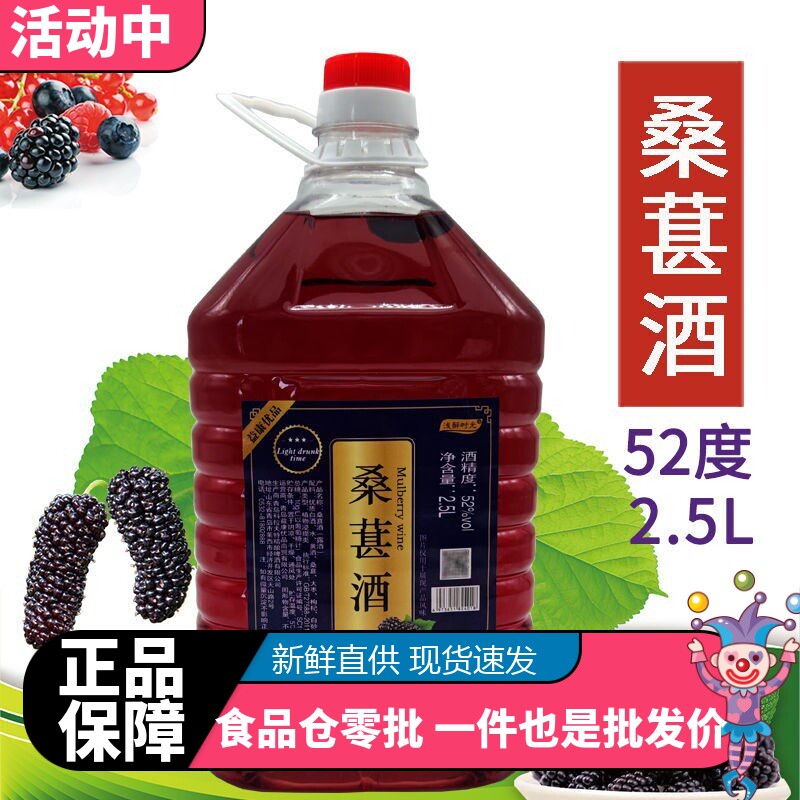 桑葚酒52度大桶装自酿