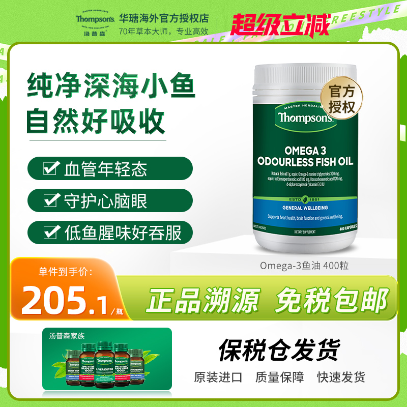 1000mg深海鱼油Omega-3