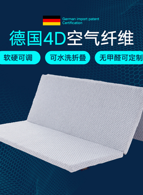 4D空气纤维床垫3d榻榻米宿舍学生折叠拆洗透气地铺偏加硬垫薄定做