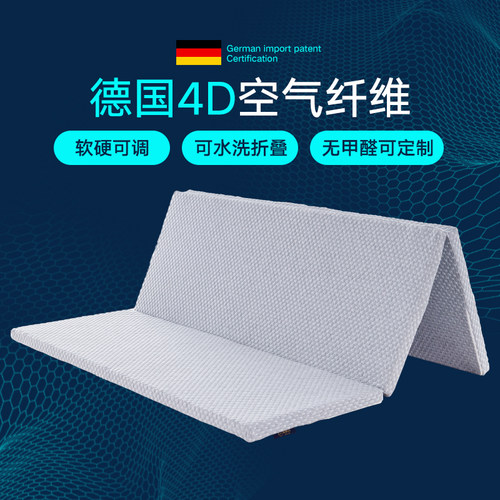 新思威尔4D空气纤维床垫折叠透气