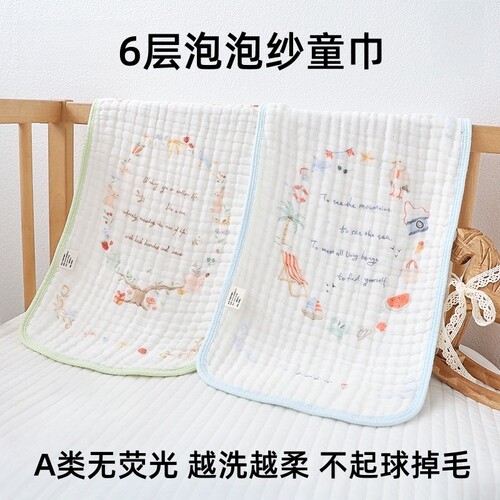 新思威尔婴儿方巾竹棉A类泡泡纱