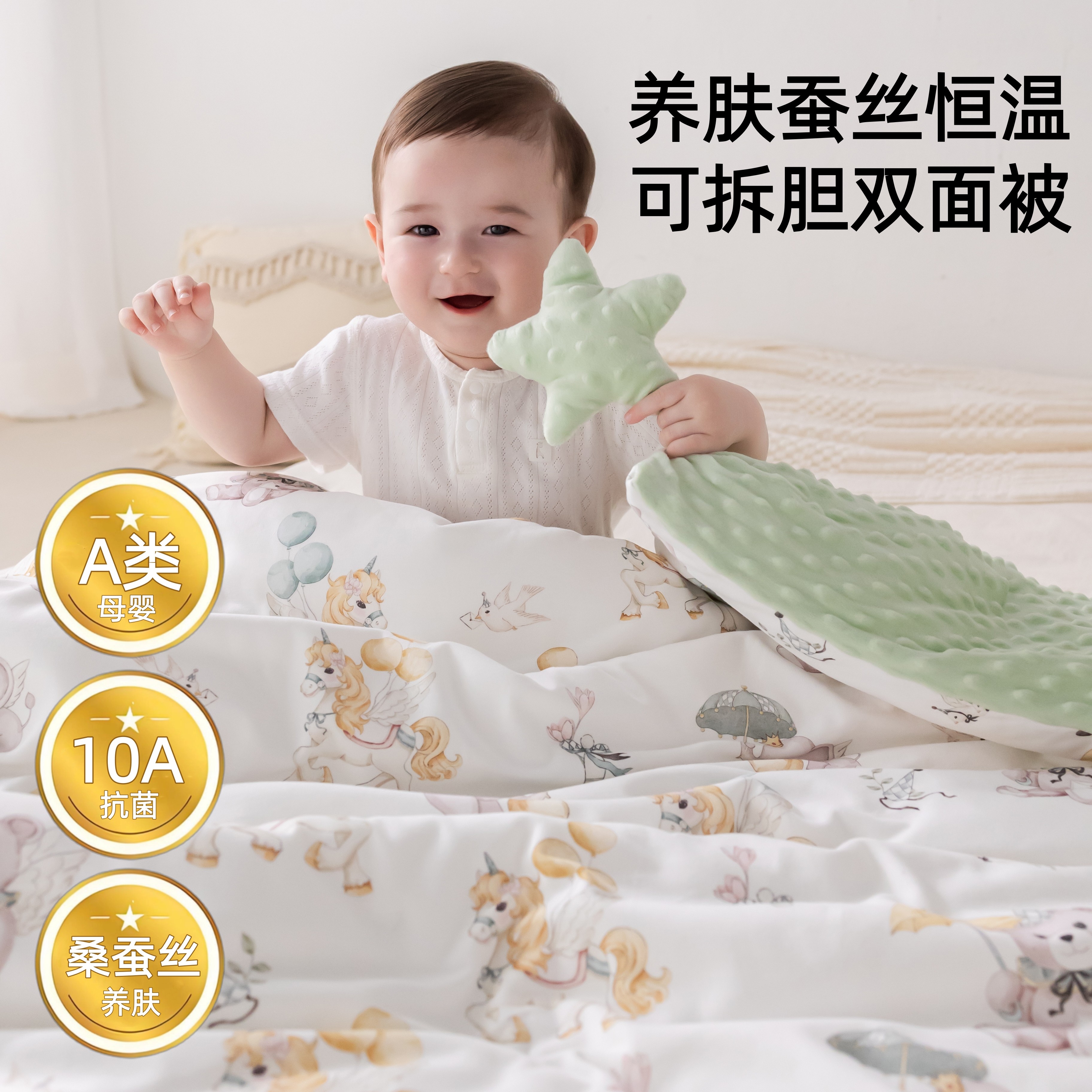 新思威尔婴幼儿恒温被蚕丝A类抗菌拆胆双面新生宝宝盖毯四季通用,婴童用品,婴童毛毯/盖毯,淘宝优惠券,粉丝福利购,淘宝优惠卷