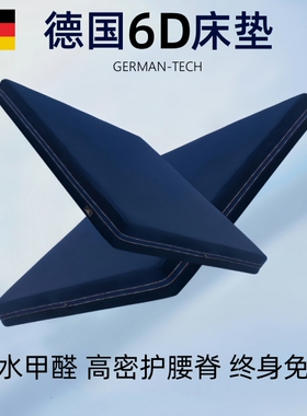 3d纤维床垫4D6d无胶可水洗1.8米1.5m可拆洗透气席梦思薄加厚定做