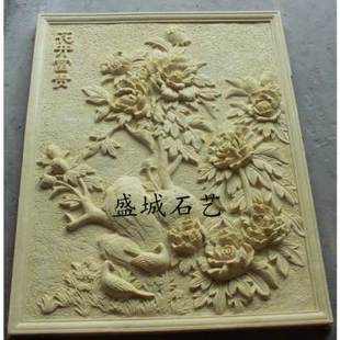 砂岩中式 浮雕花开富贵雕塑砂岩立体壁画沙发电视背景墙玄关隔断板