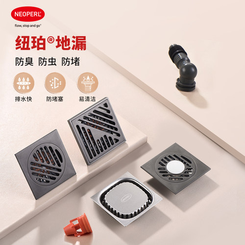 Neoperl/纽珀防臭地漏