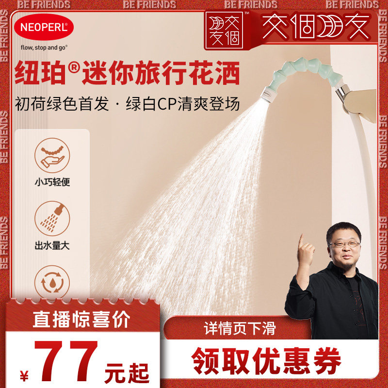 小身材露营酒店手持花洒淋浴喷头