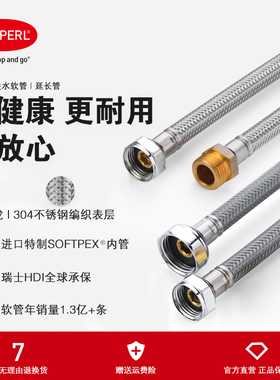 NEOPERL纽珀进水软管延长适配汉斯格雅铂浪高3分三分欧标G3/8